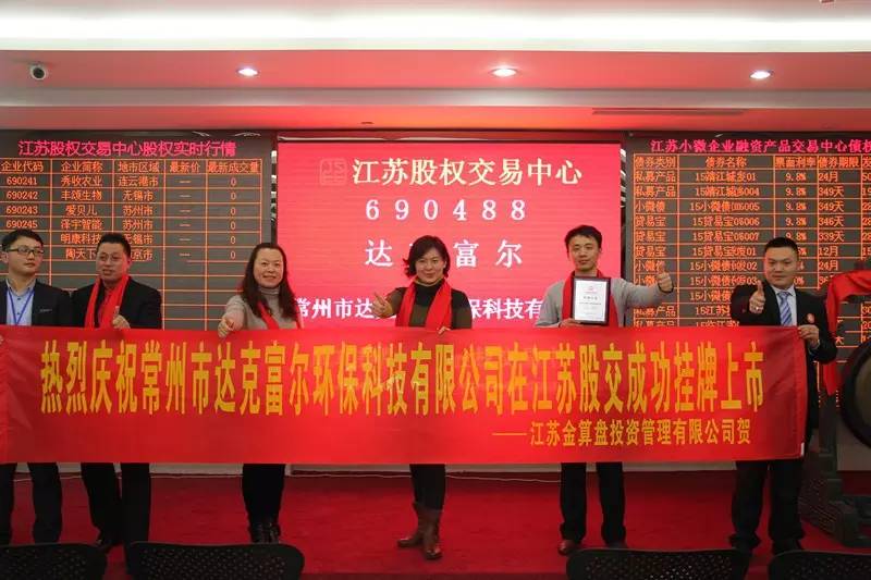 【喜报】常州达克富尔获得《消防产品技术鉴定证书》！